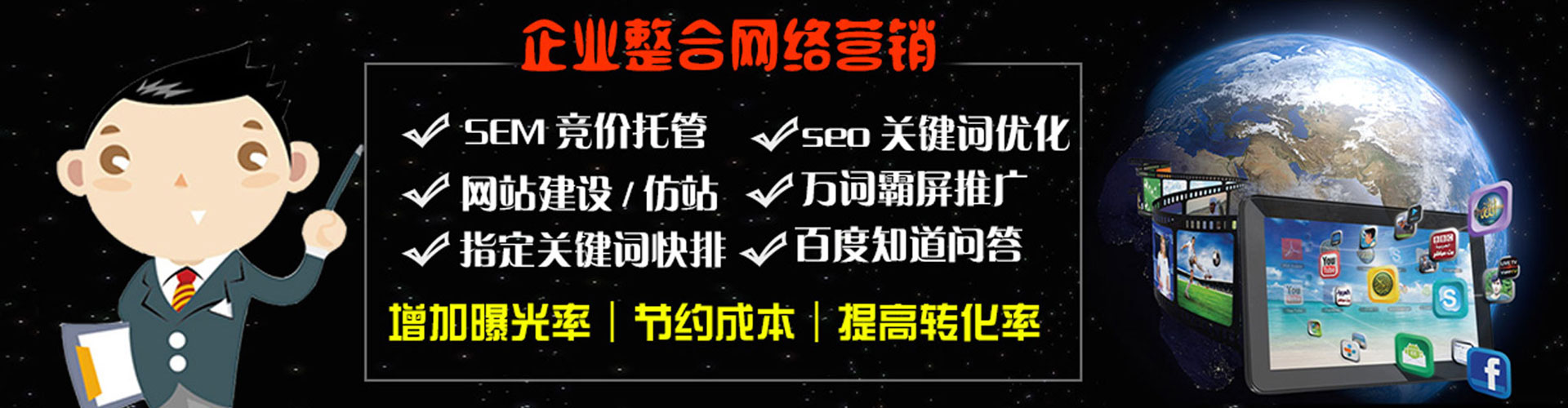 武陵百度竞价代理